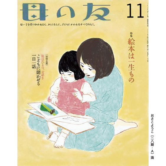 【美品】藤樹先生全集 5冊揃 付録月報他　弘文堂書店　復刻　限定500組　森信三 MJイラストレーションズブック2025」絶賛発売中！！オンラインショップ